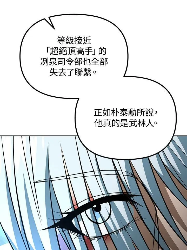 第38话 第118页