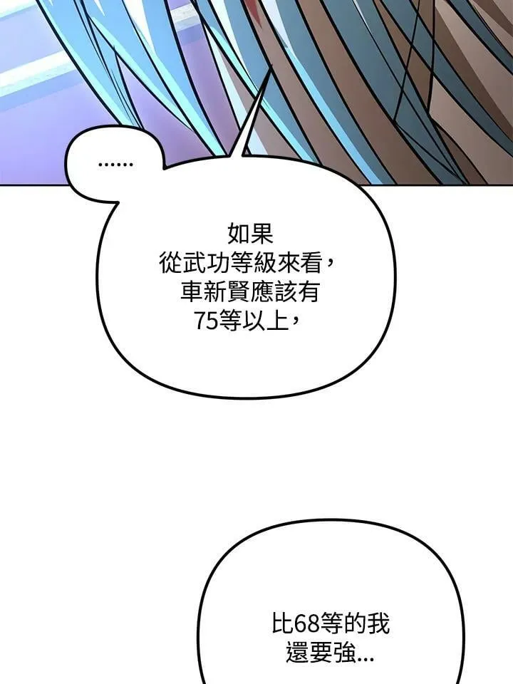 第38话 第119页