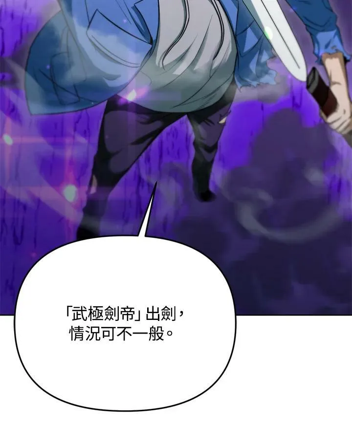 第37话 第26页