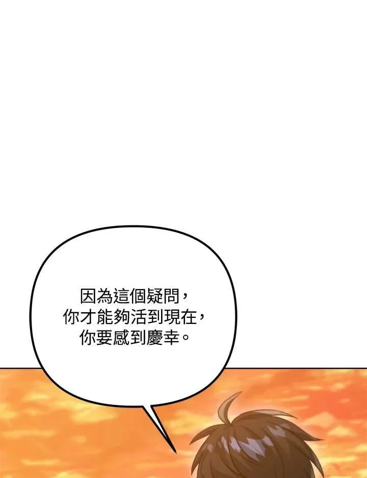第37话 第54页