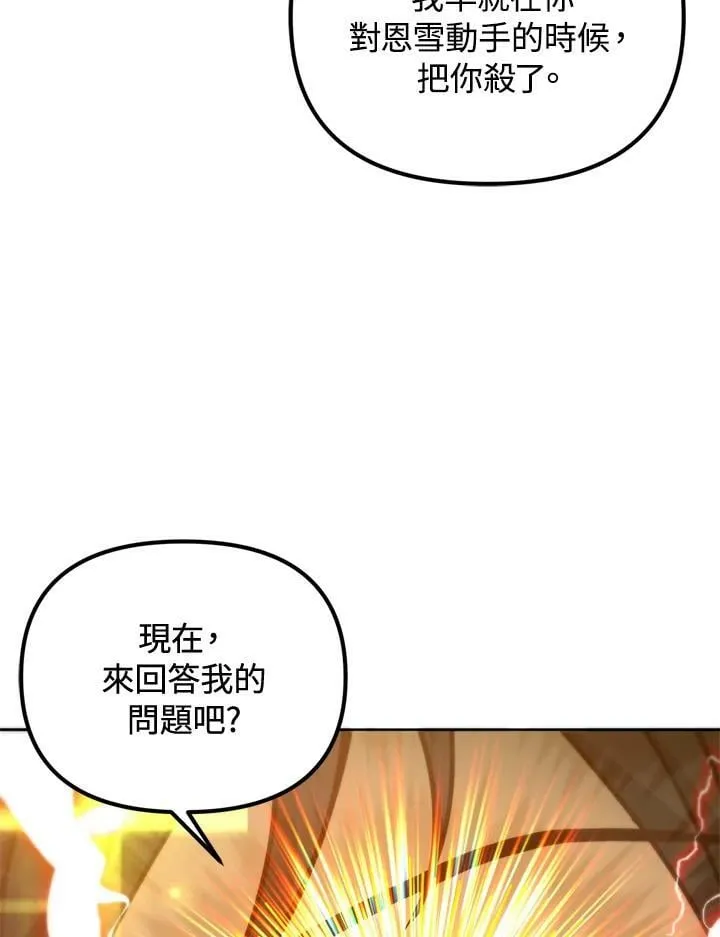 第37话 第56页