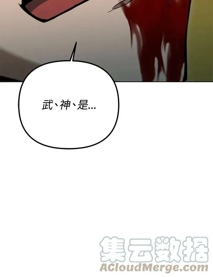 第37话 第61页
