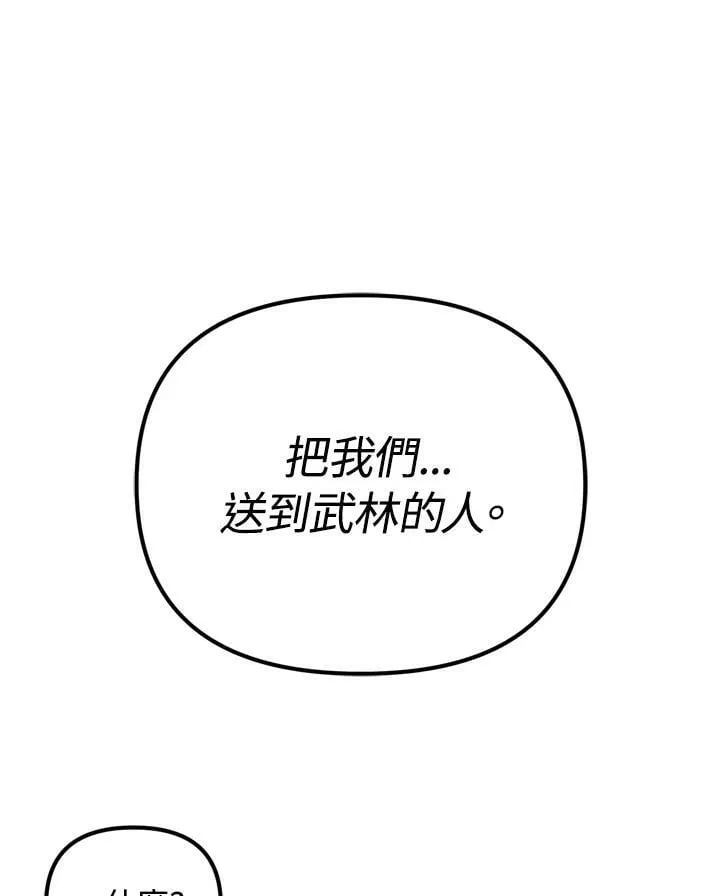 第37话 第62页