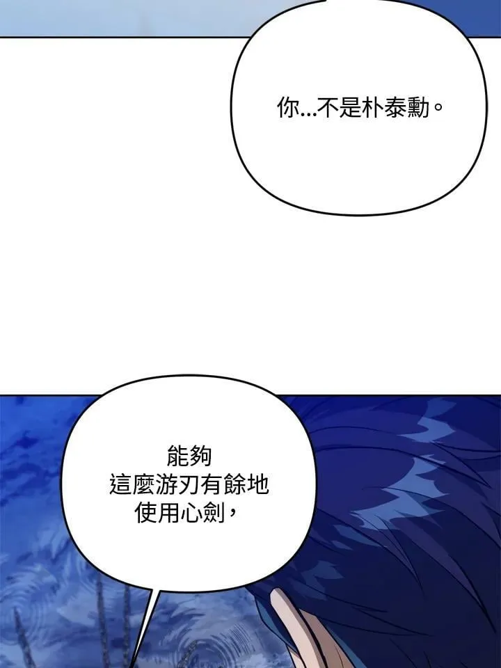 第37话 第98页