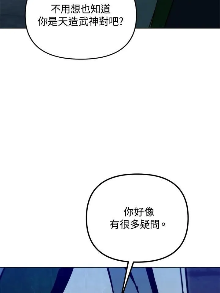 第37话 第100页