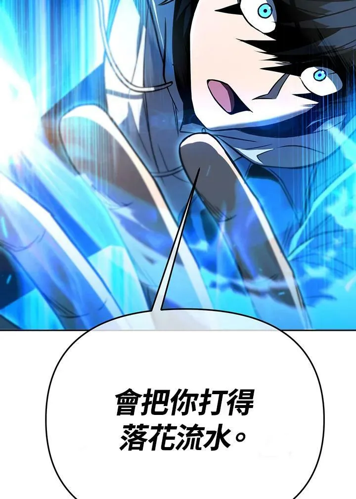 第36话 第3页