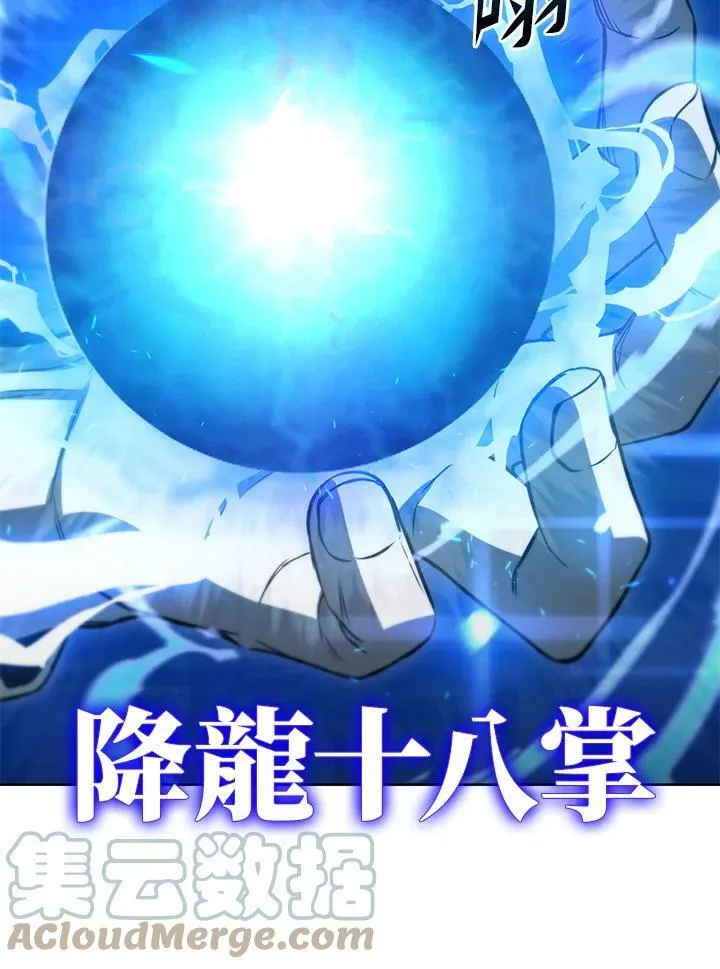 第36话 第21页