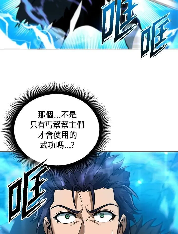 第36话 第30页