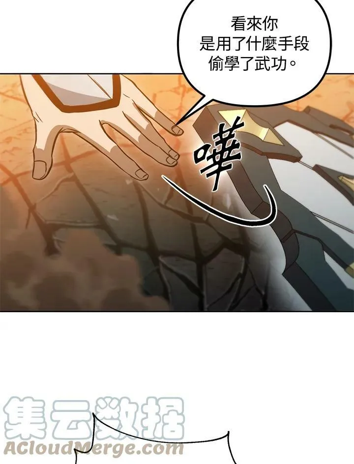 第36话 第33页