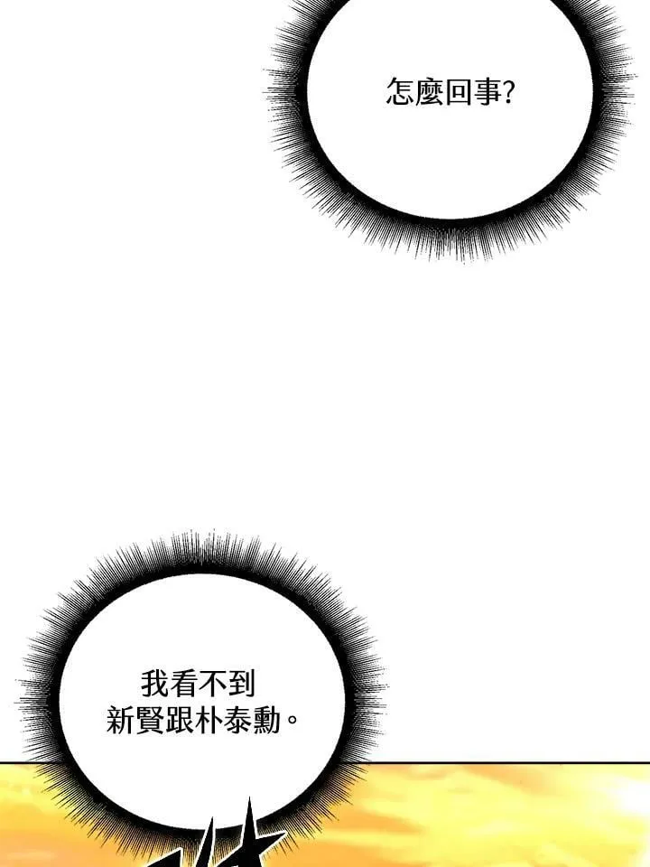第36话 第43页