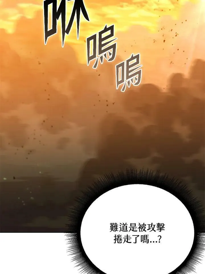 第36话 第44页