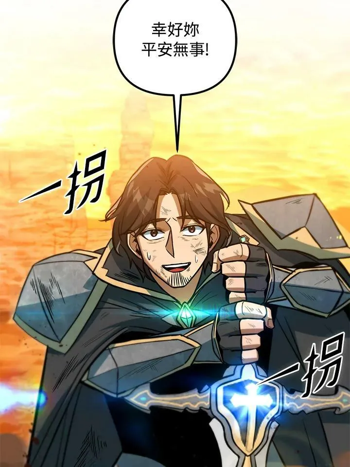 第36话 第47页