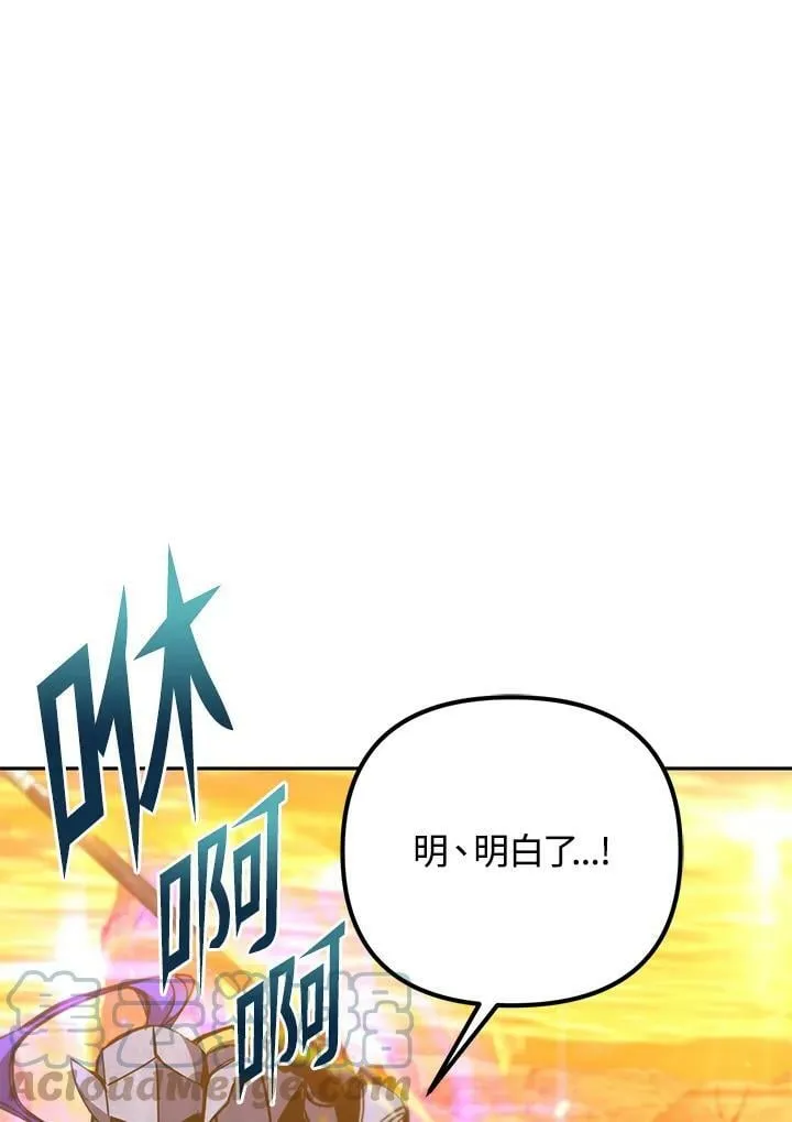 第36话 第77页