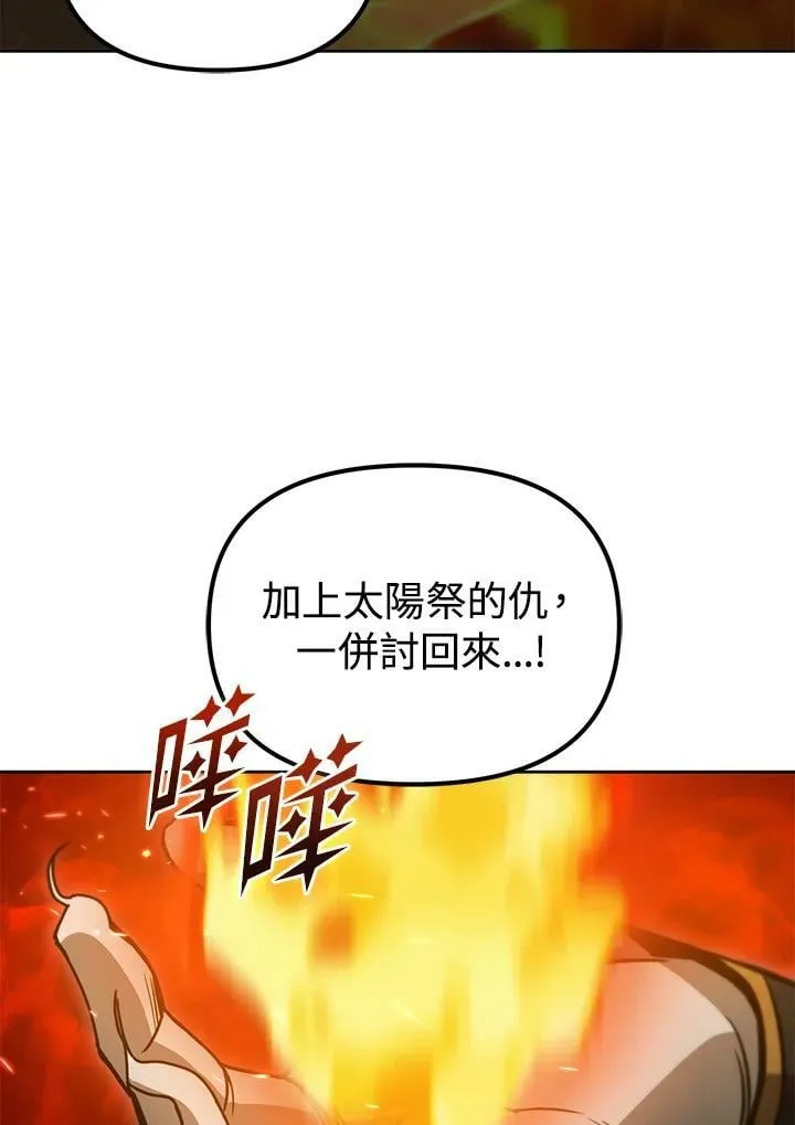 第36话 第79页