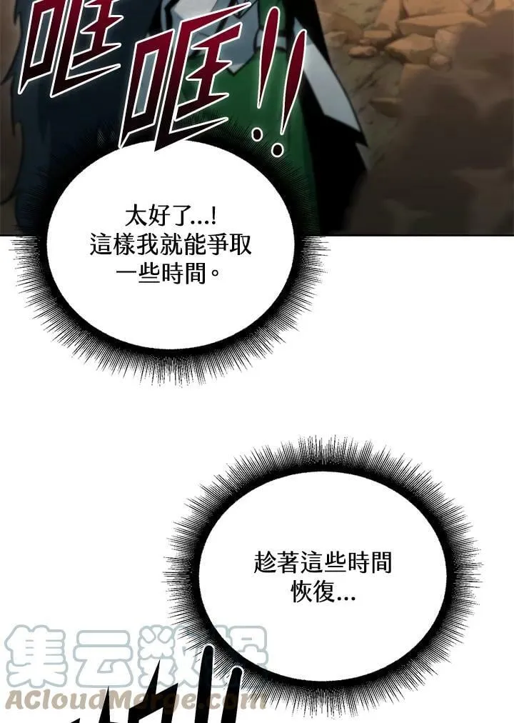 第36话 第85页