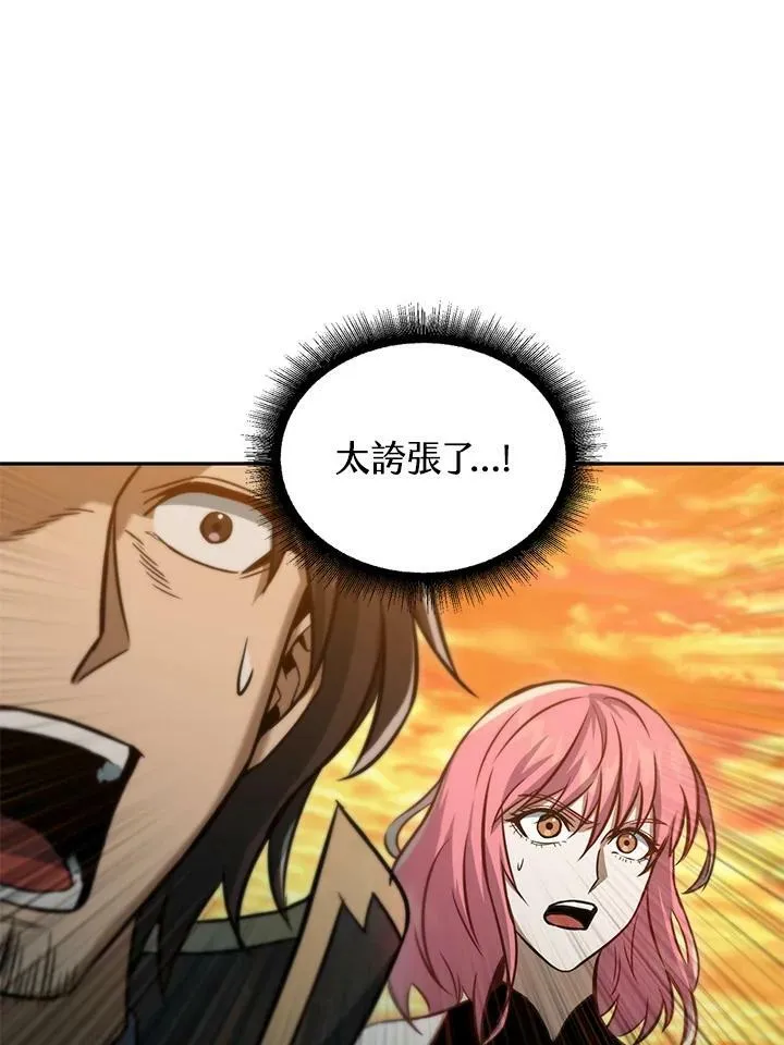 第36话 第100页