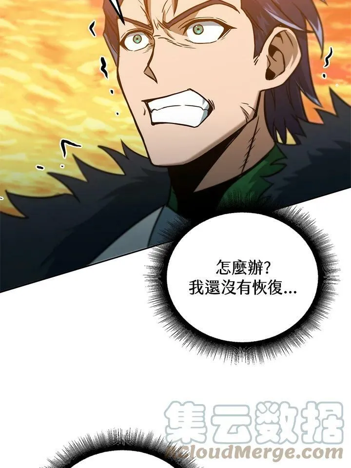 第36话 第105页