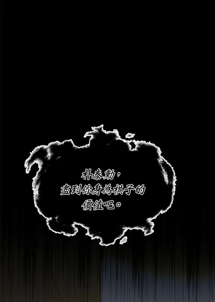 第36话 第131页