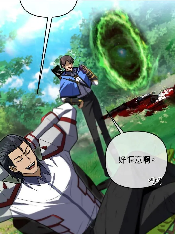 第35话 第10页