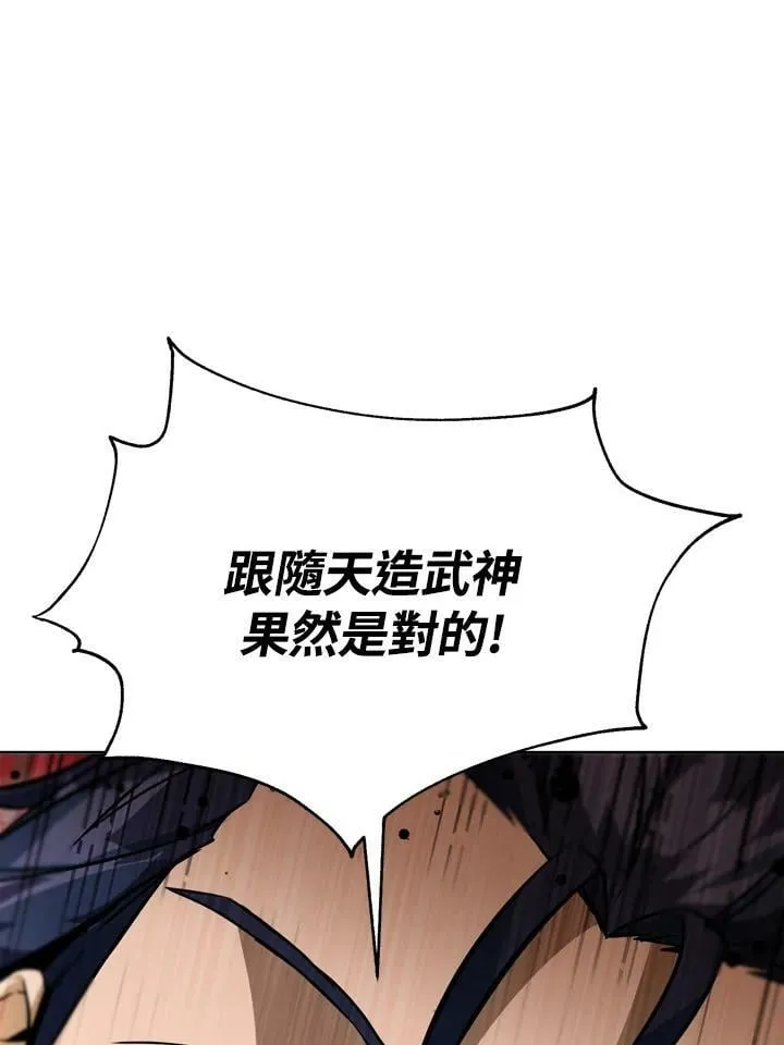 第35话 第67页