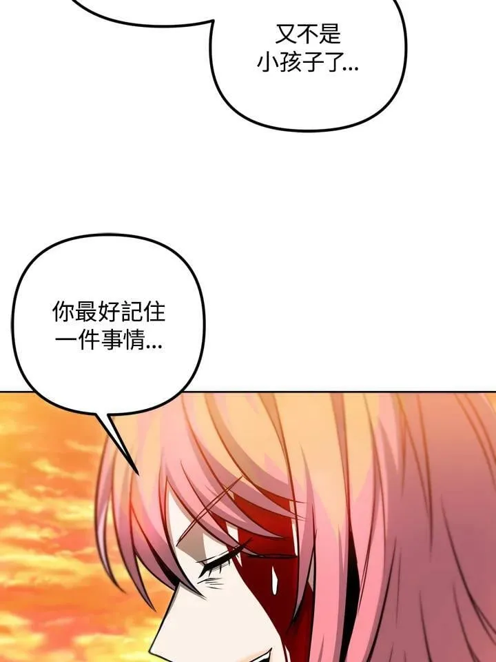 第35话 第78页