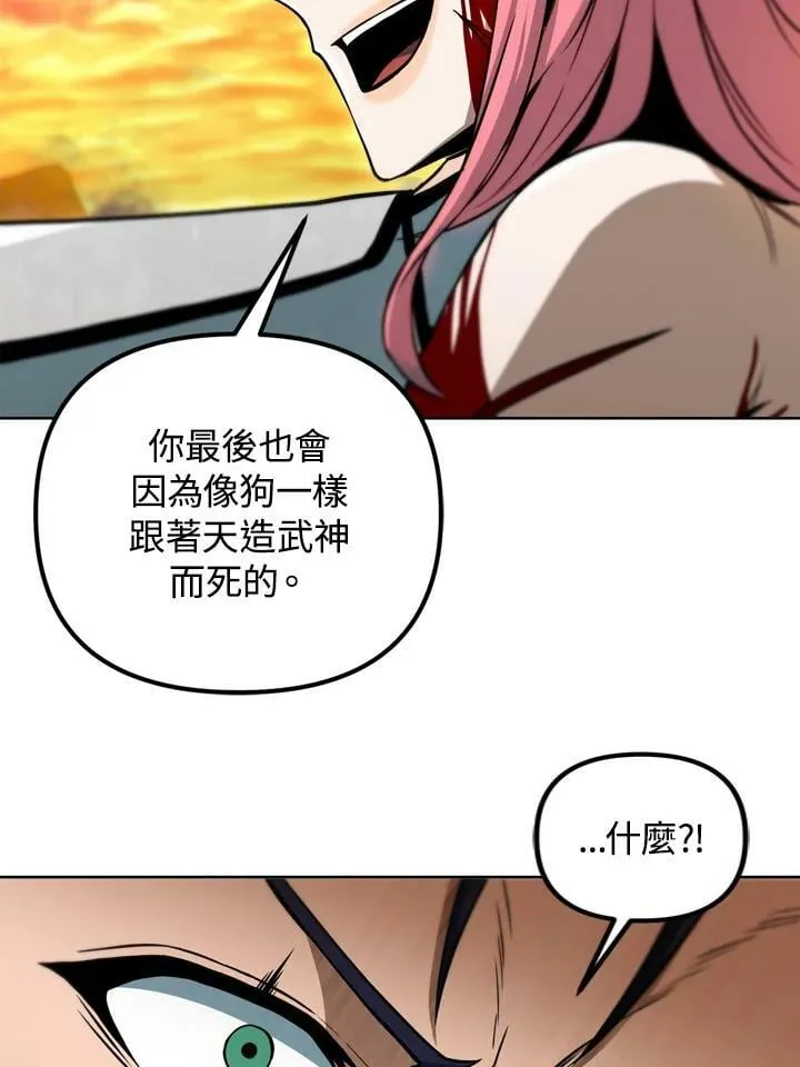 第35话 第79页