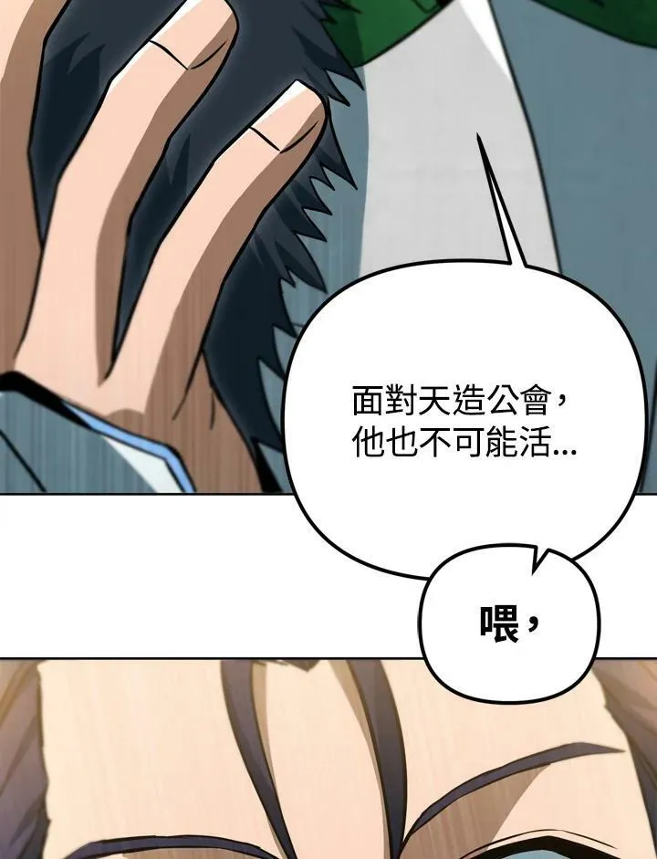 第35话 第95页