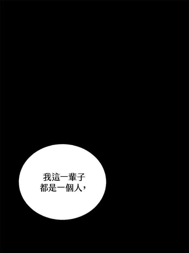 第34话 第8页