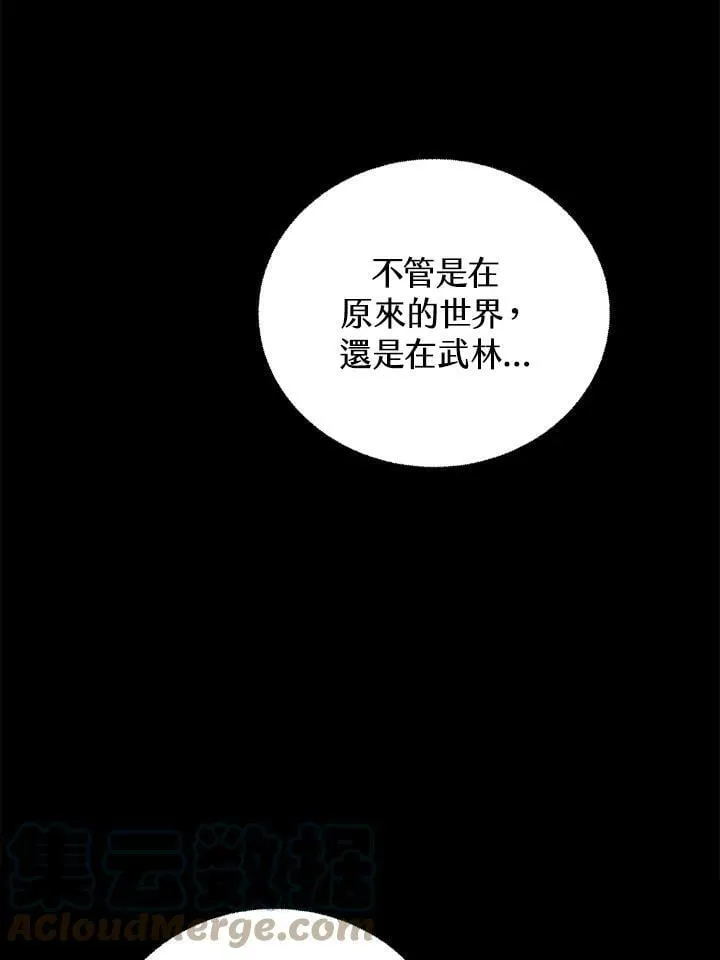 第34话 第9页