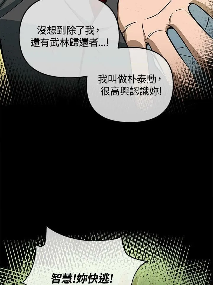 第34话 第11页