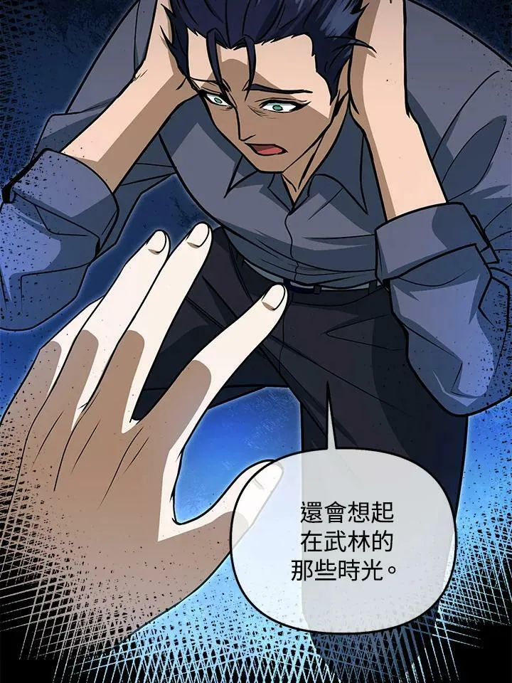 第34话 第14页