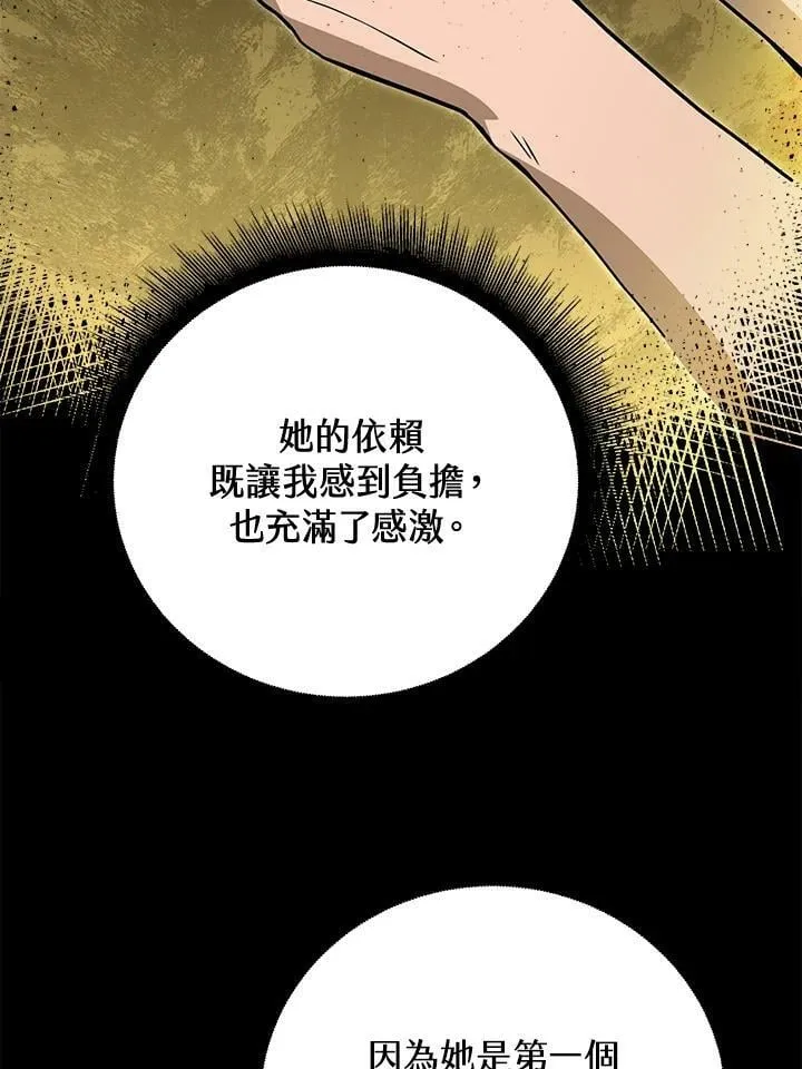 第34话 第16页