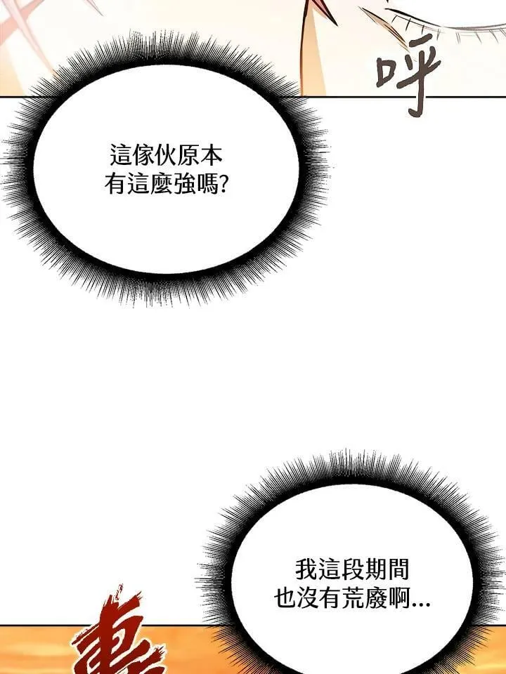 第34话 第40页
