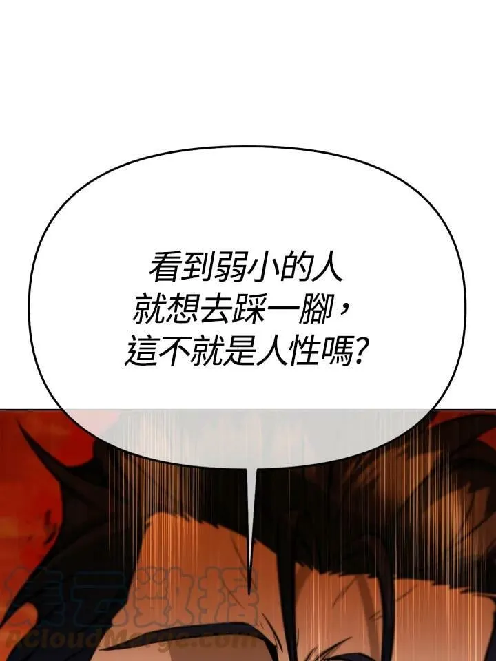 第34话 第57页