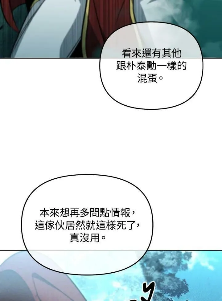 第34话 第80页