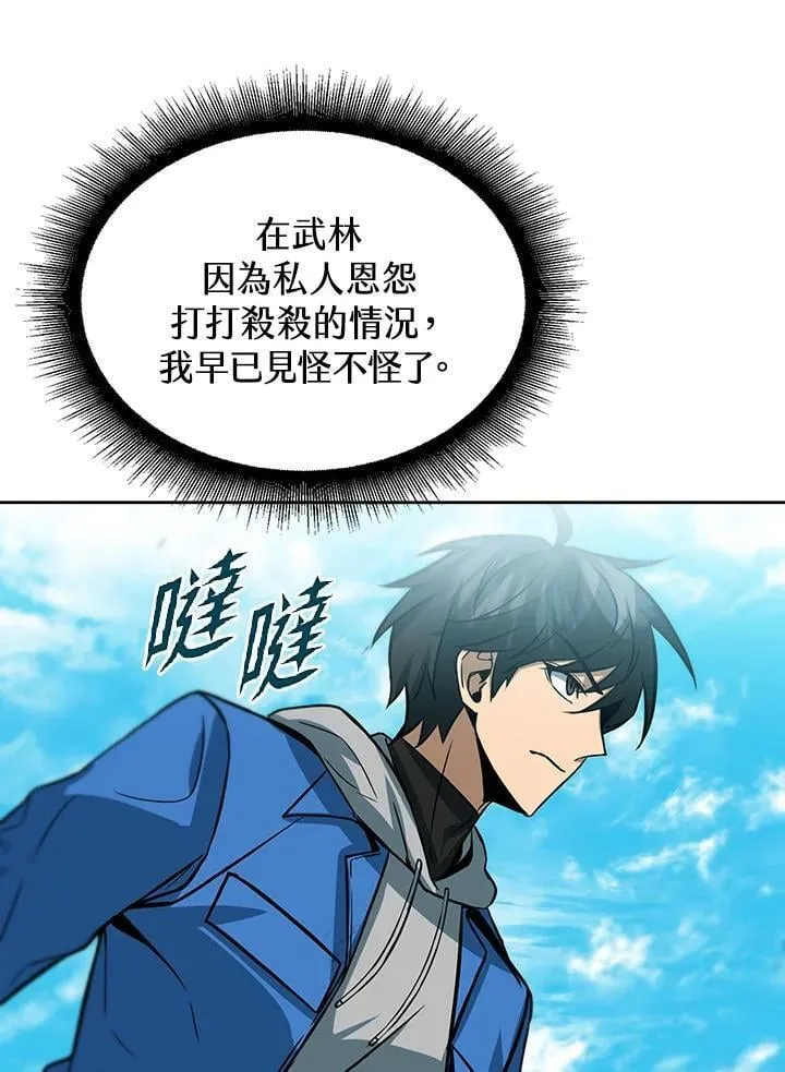 第34话 第92页
