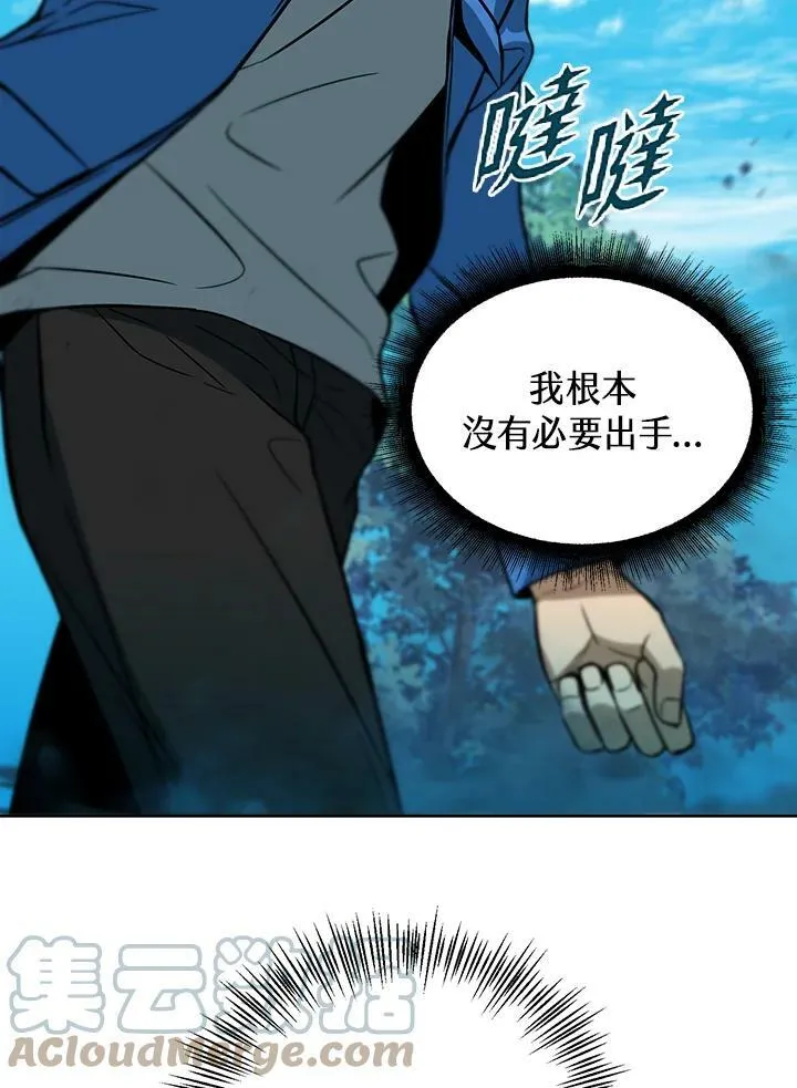 第34话 第93页