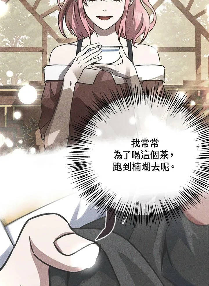 第34话 第98页