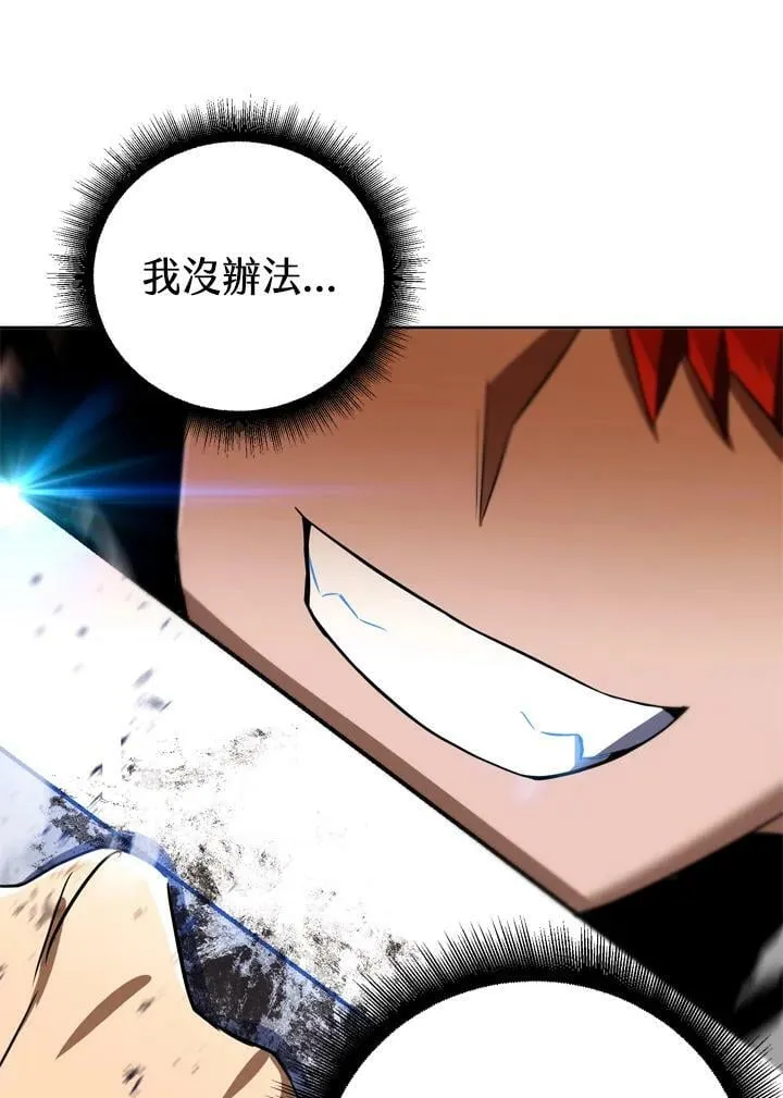第33话 第2页