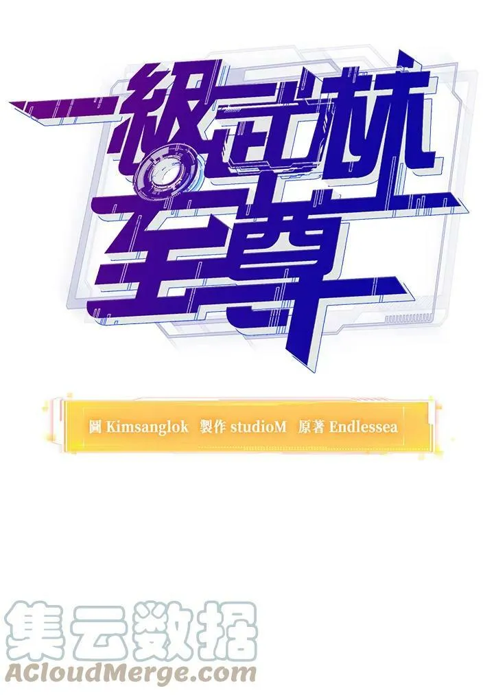 第33话 第5页