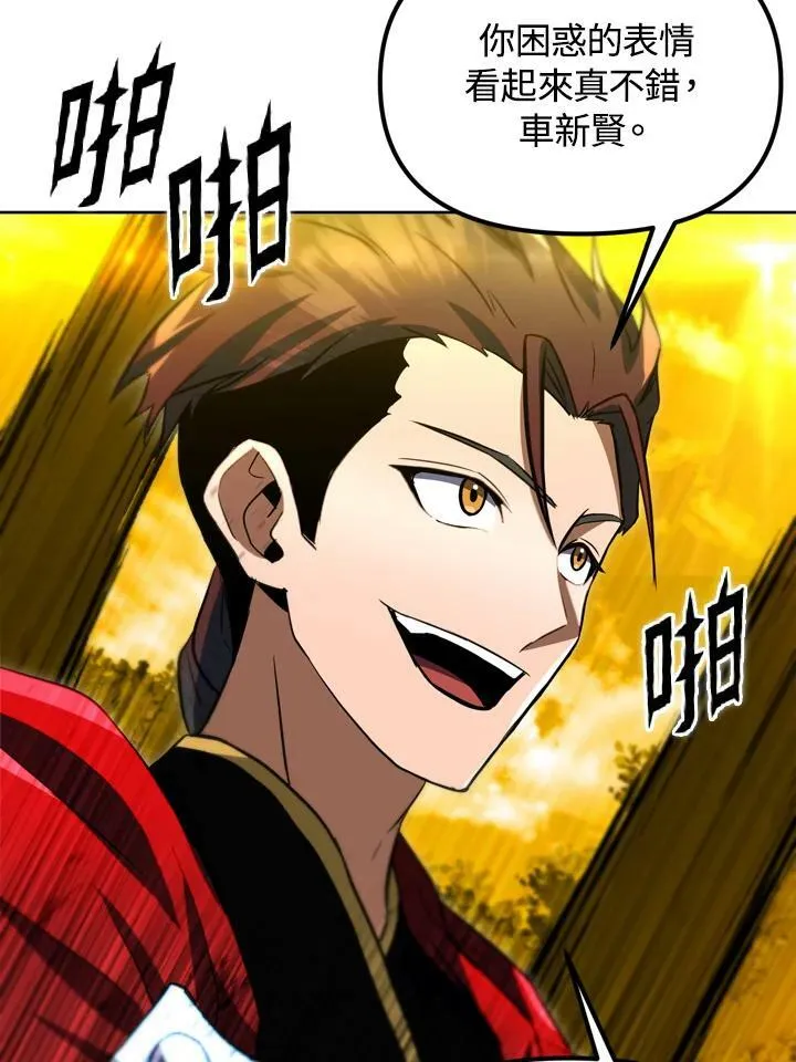 第33话 第14页