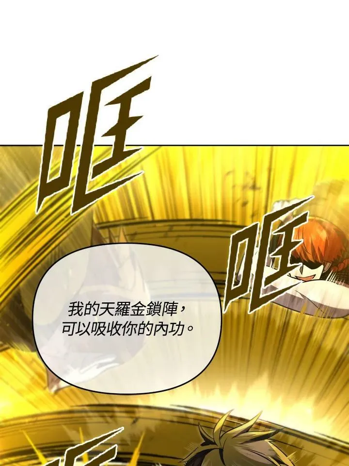 第33话 第16页