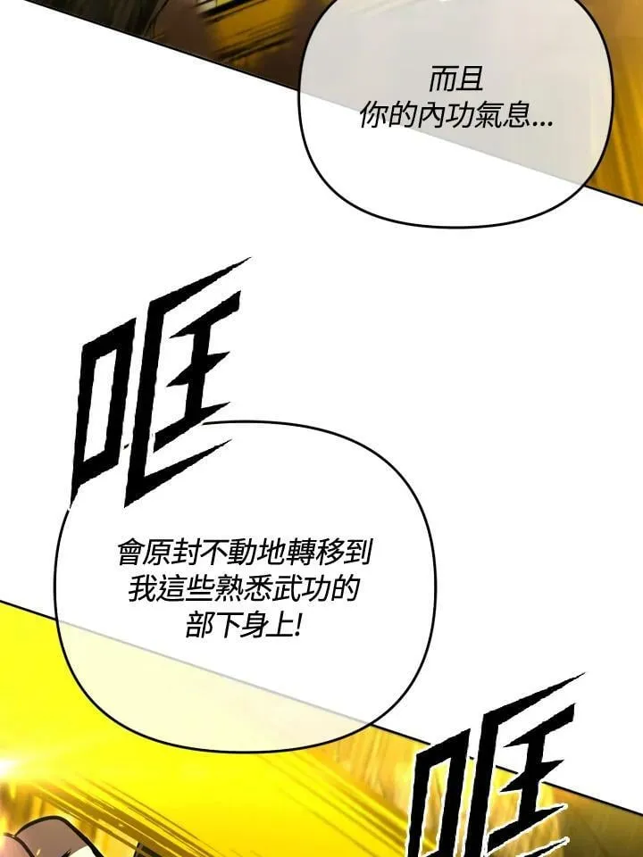 第33话 第18页