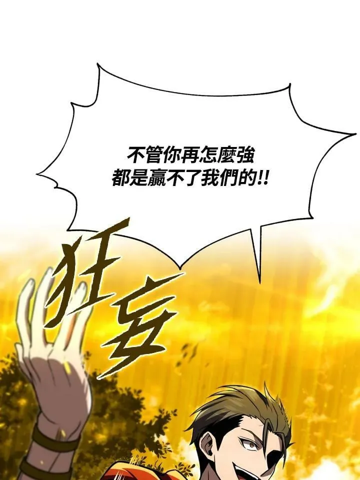 第33话 第20页