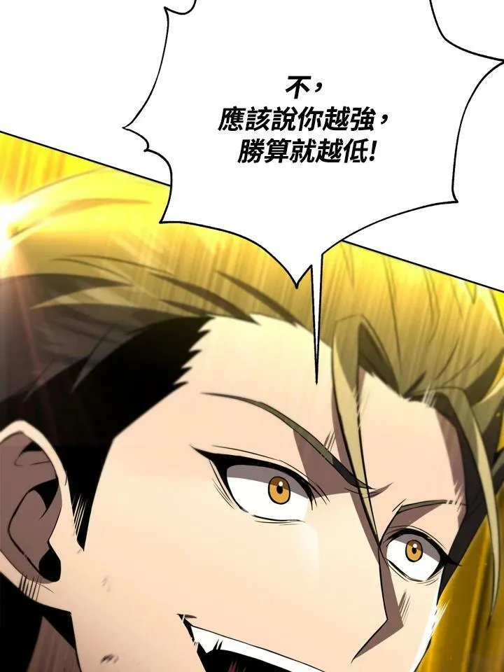 第33话 第22页