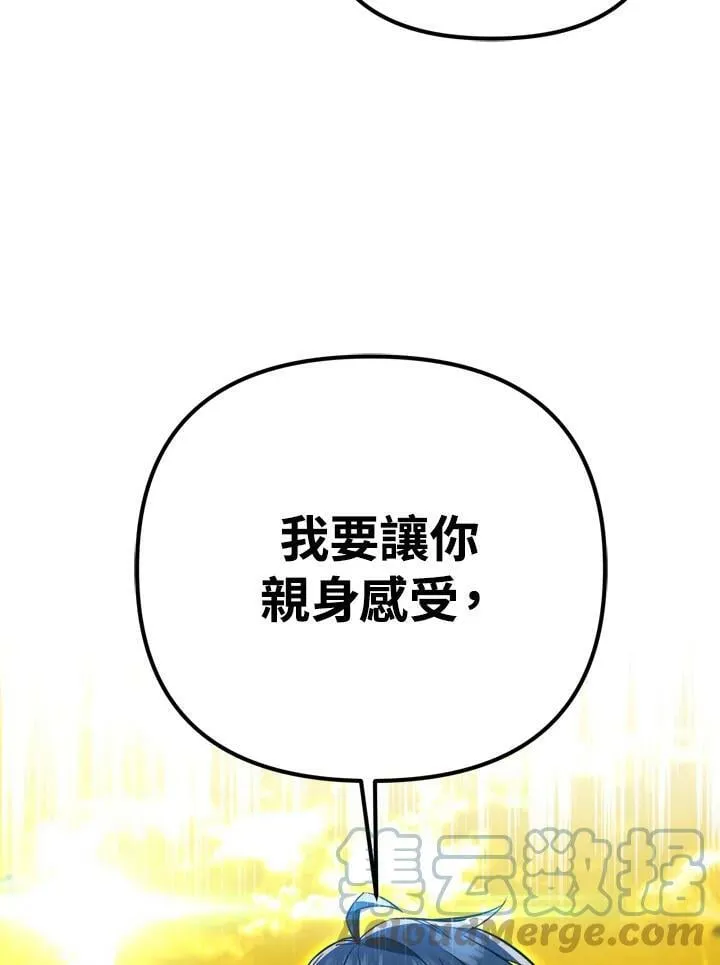 第33话 第29页