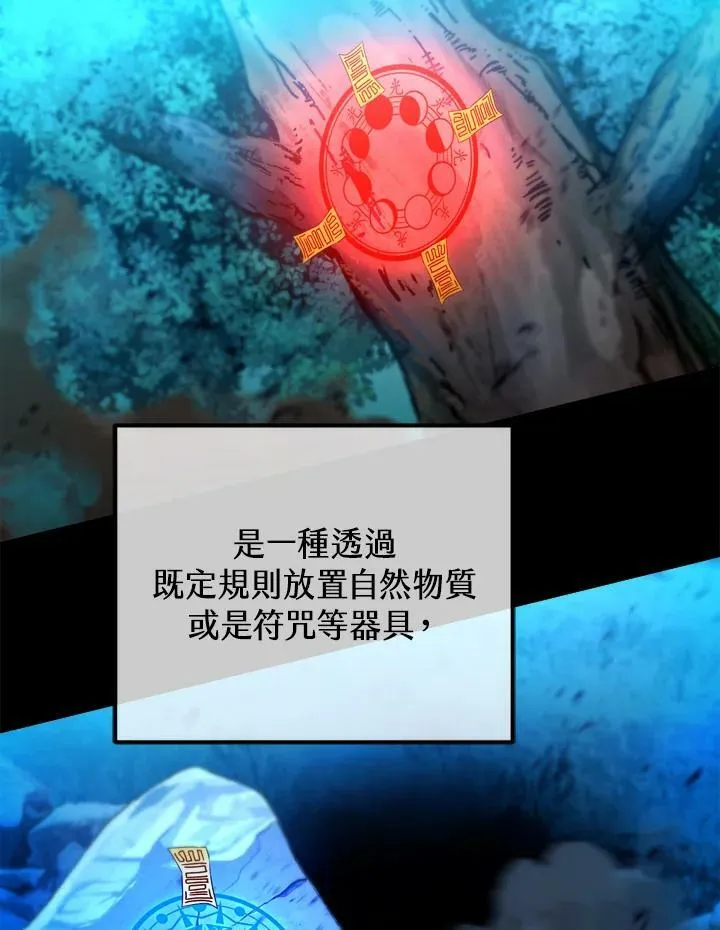第33话 第34页