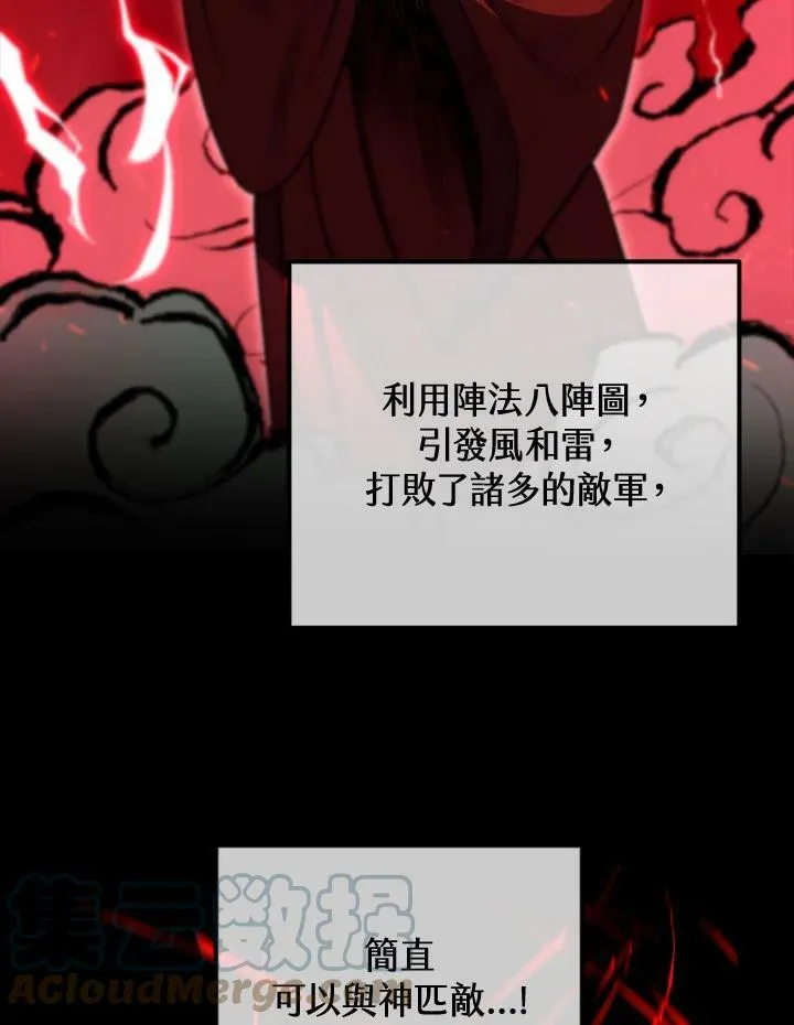 第33话 第37页