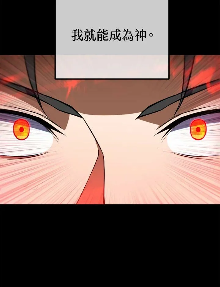 第33话 第42页