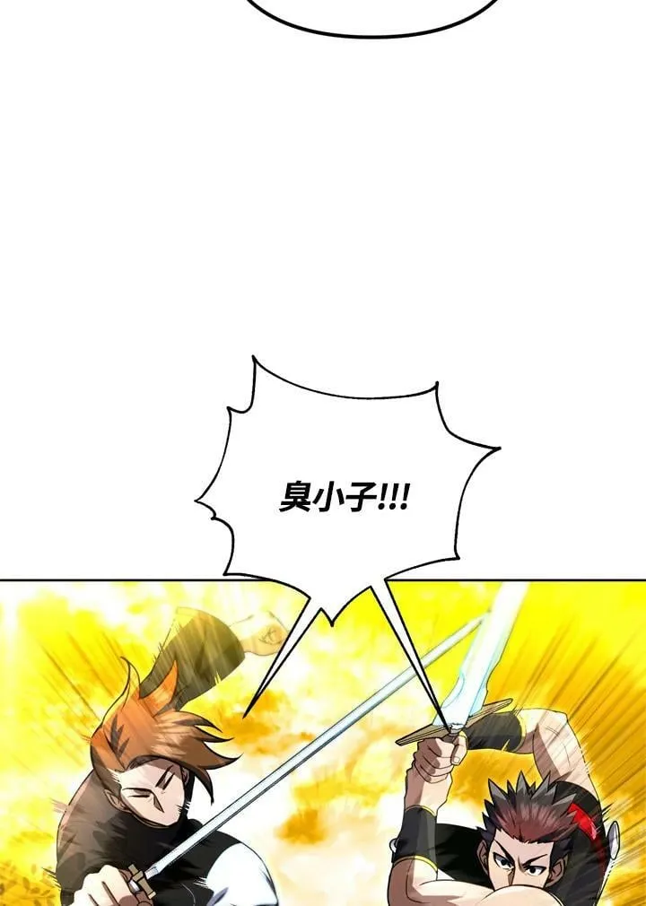 第33话 第50页